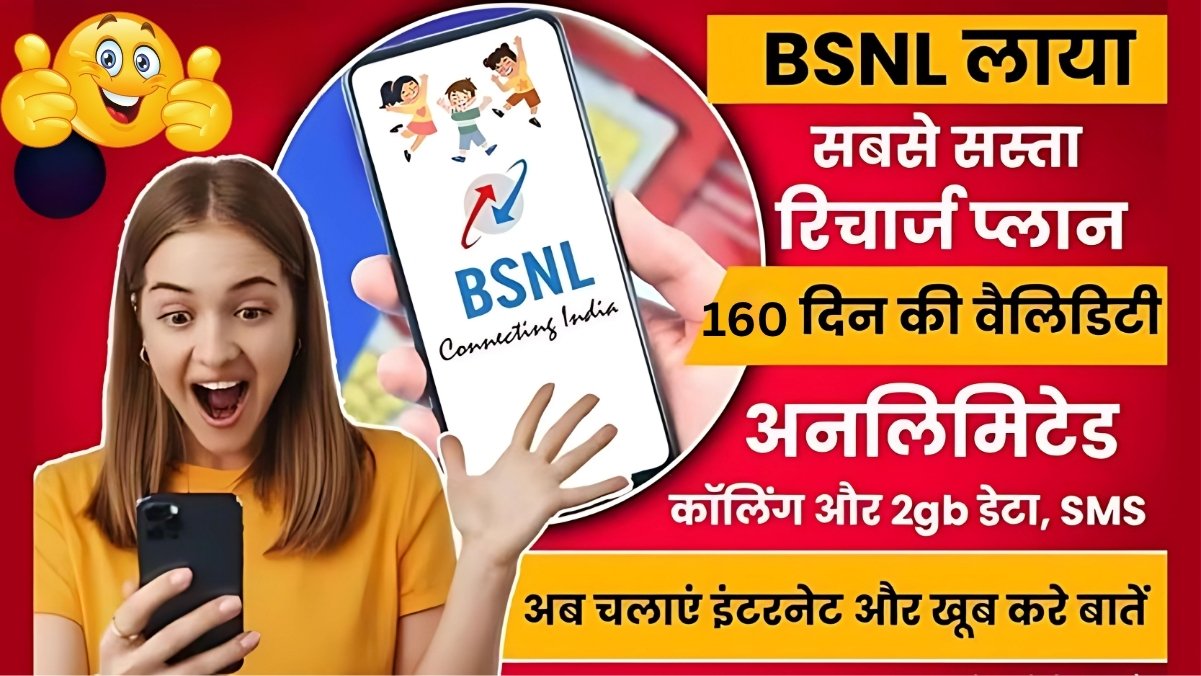 BSNL 160 days validity recharge